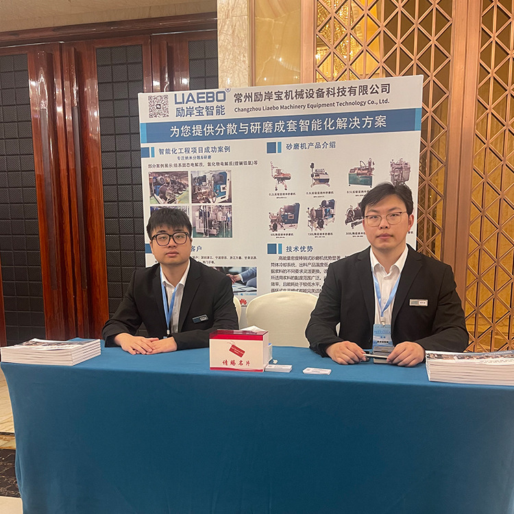 勵岸寶出席第三屆中國馬普材料學者研討會共話固態(tài)電解質發(fā)展新趨勢