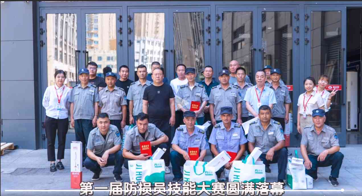 【家鄉(xiāng)好超市】第一屆“防損員技能大賽”圓滿落幕