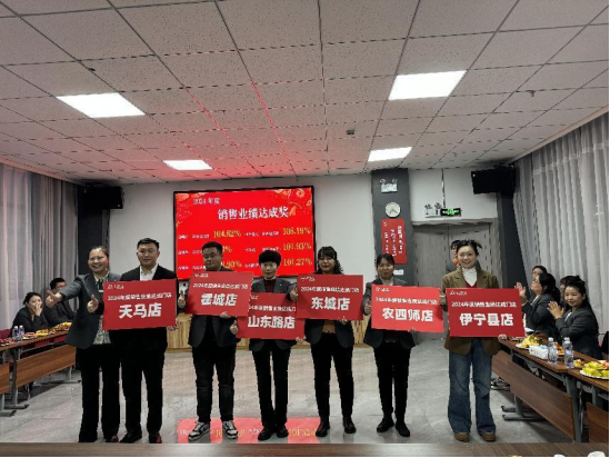 家鄉(xiāng)好2024年度總結(jié)暨表彰大會(huì)圓滿舉行