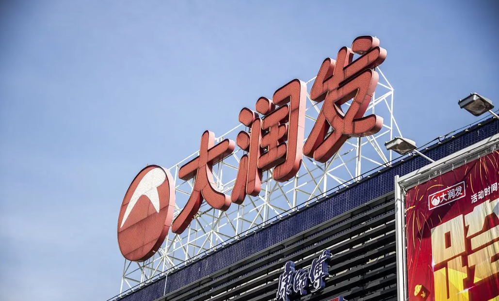 對大賣場多些寬容（龍商網(wǎng)超市周刊第2427篇原創(chuàng)）