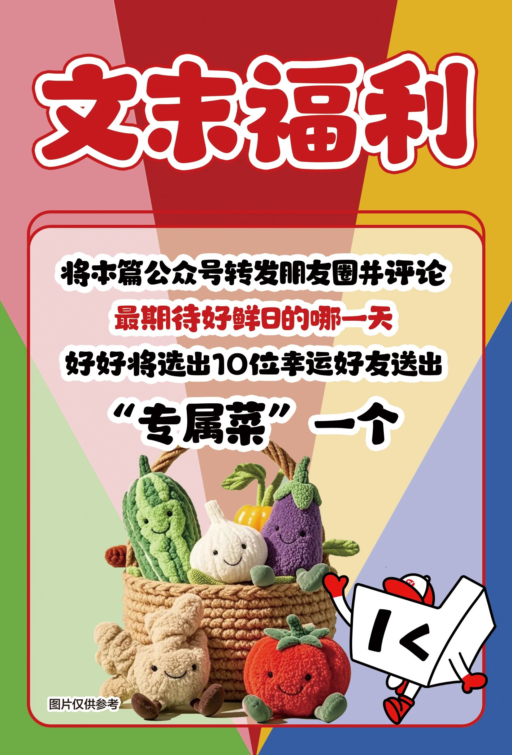 【家鄉(xiāng)好超市】（文末福利）日日好鮮·家鄉(xiāng)好鮮日來了！11月24日-11月28日，周一至周五，“鮮”活福利搶“鮮”鎖定！