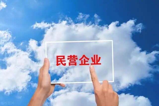 糾偏 “惡意投訴”，給民營(yíng)企業(yè)松綁賦能(轉(zhuǎn)自龍商網(wǎng)超市周刊第2539篇文章）